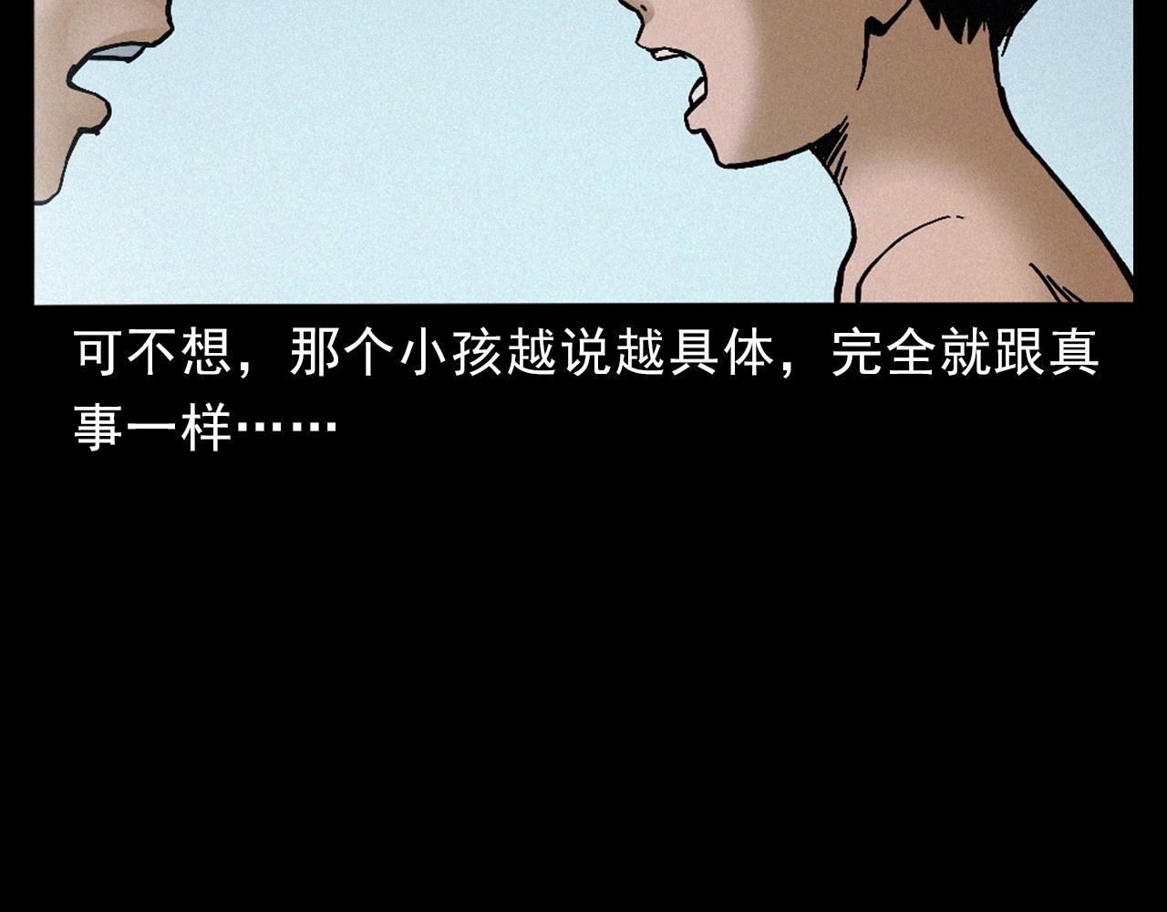 《枪爷异闻录》漫画最新章节第391话 游泳馆免费下拉式在线观看章节第【44】张图片