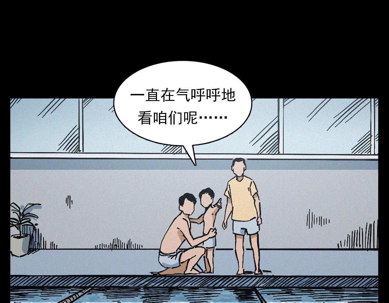 《枪爷异闻录》漫画最新章节第391话 游泳馆免费下拉式在线观看章节第【47】张图片