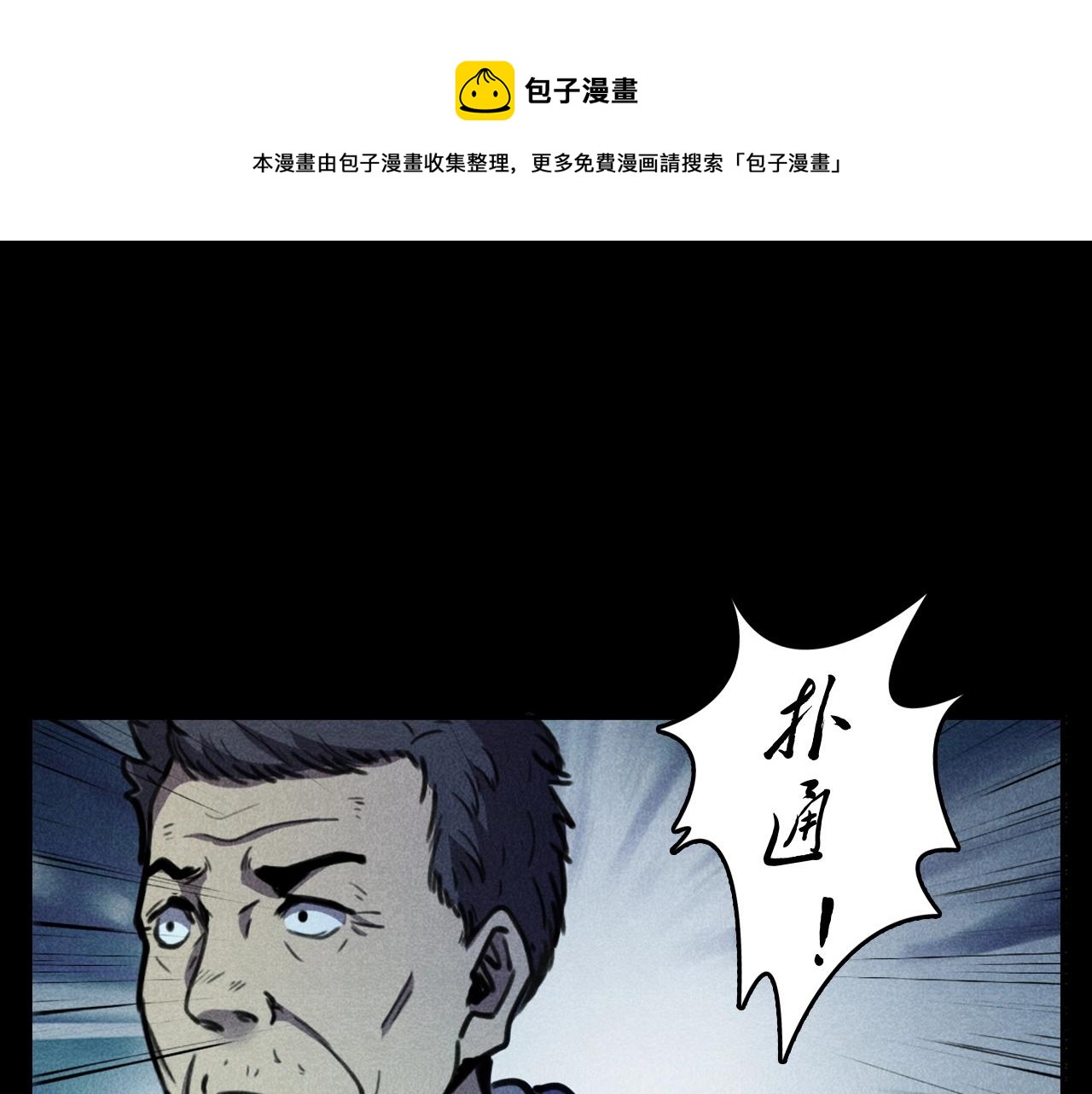 【枪爷异闻录】漫画-（第392话 生魂）章节漫画下拉式图片-33.jpg