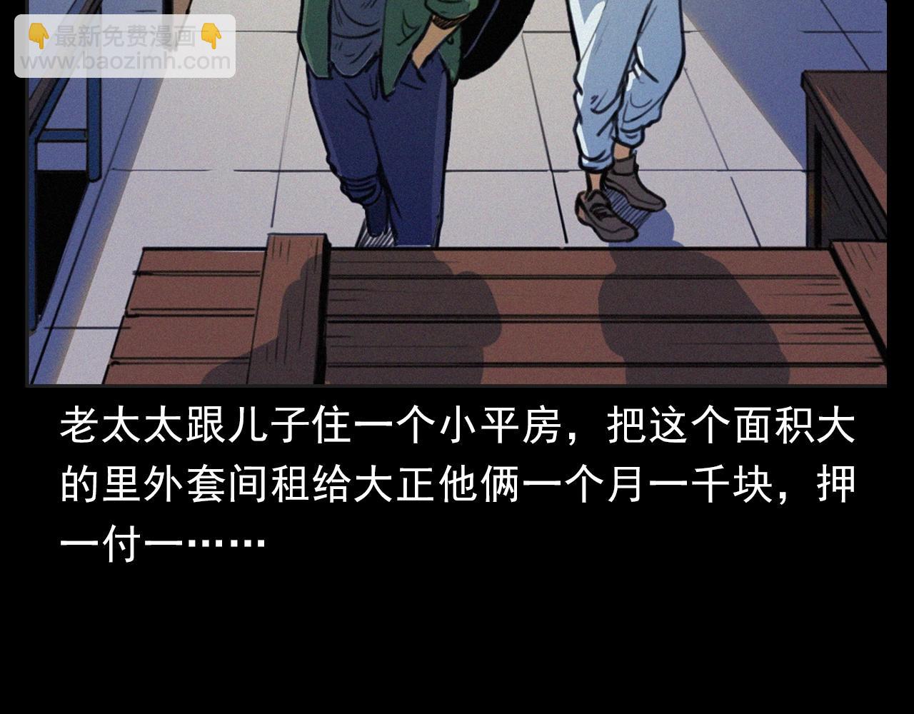 《枪爷异闻录》漫画最新章节第393话 大杂院免费下拉式在线观看章节第【16】张图片