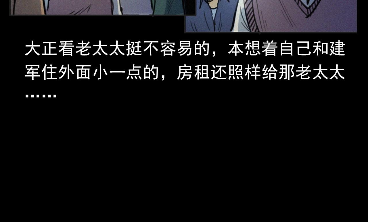 《枪爷异闻录》漫画最新章节第393话 大杂院免费下拉式在线观看章节第【18】张图片