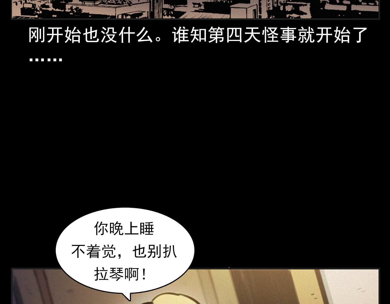 《枪爷异闻录》漫画最新章节第393话 大杂院免费下拉式在线观看章节第【23】张图片