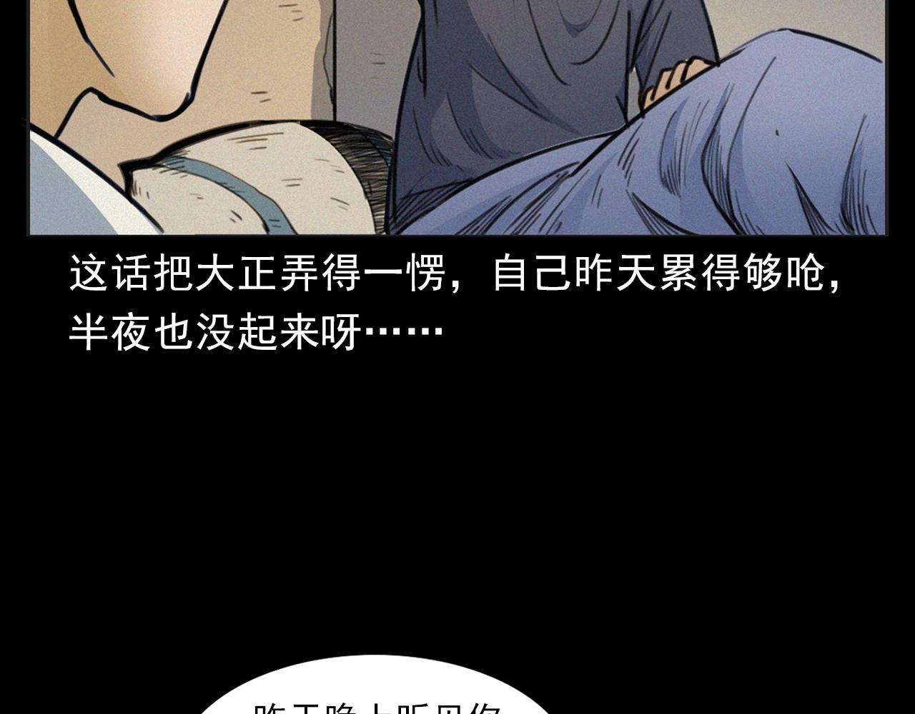 《枪爷异闻录》漫画最新章节第393话 大杂院免费下拉式在线观看章节第【26】张图片