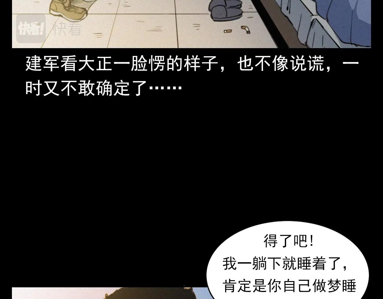 《枪爷异闻录》漫画最新章节第393话 大杂院免费下拉式在线观看章节第【28】张图片