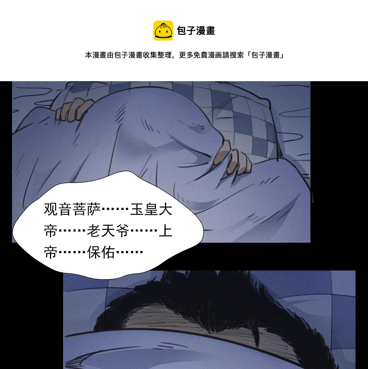 《枪爷异闻录》漫画最新章节第393话 大杂院免费下拉式在线观看章节第【41】张图片