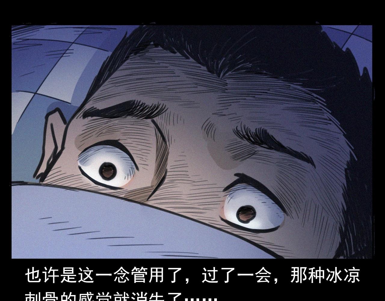 《枪爷异闻录》漫画最新章节第393话 大杂院免费下拉式在线观看章节第【43】张图片