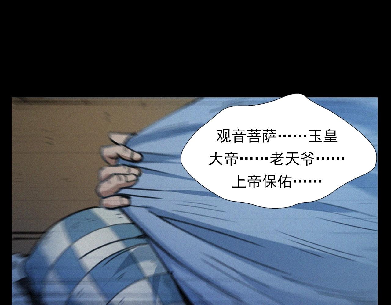 《枪爷异闻录》漫画最新章节第393话 大杂院免费下拉式在线观看章节第【63】张图片