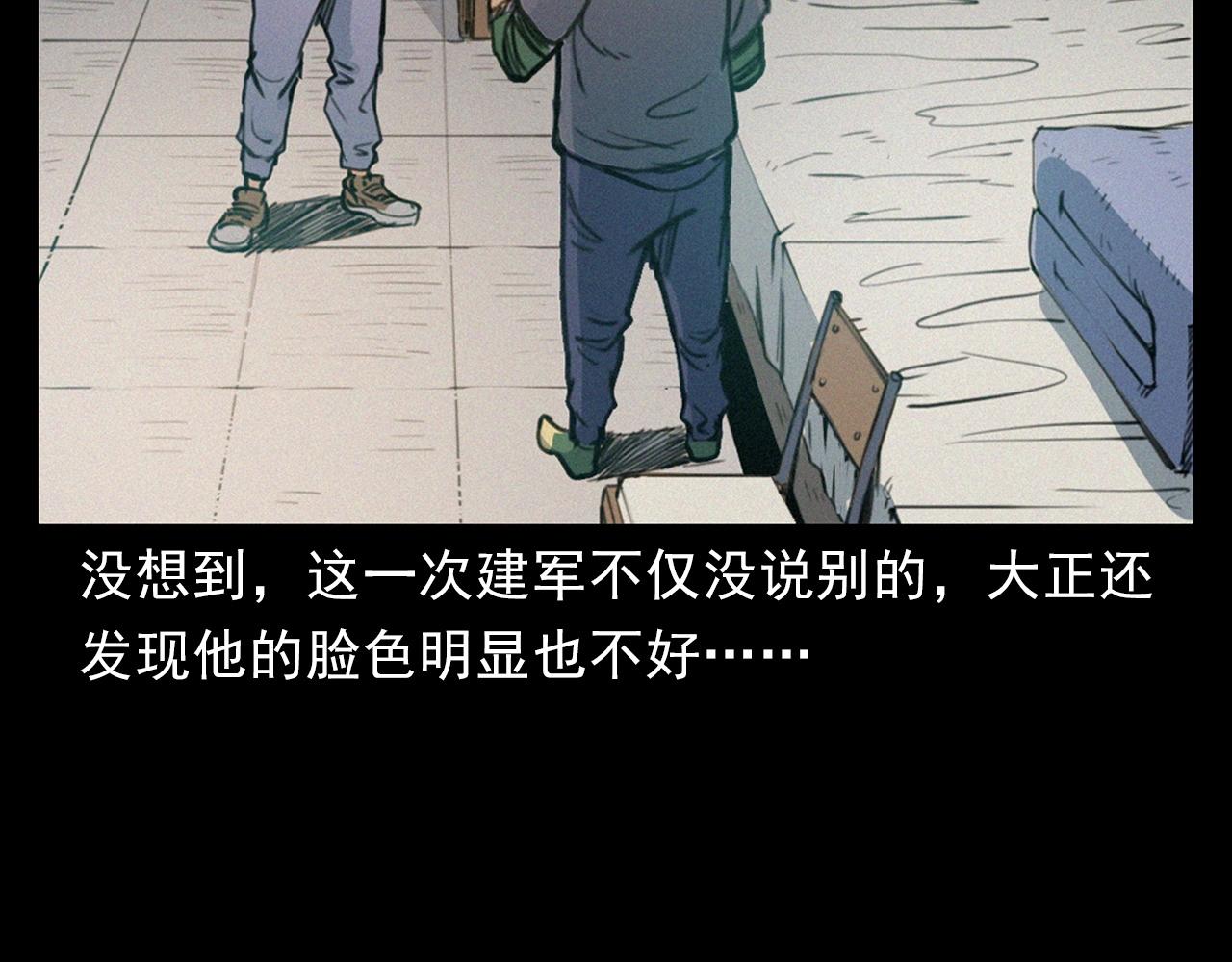 《枪爷异闻录》漫画最新章节第393话 大杂院免费下拉式在线观看章节第【71】张图片