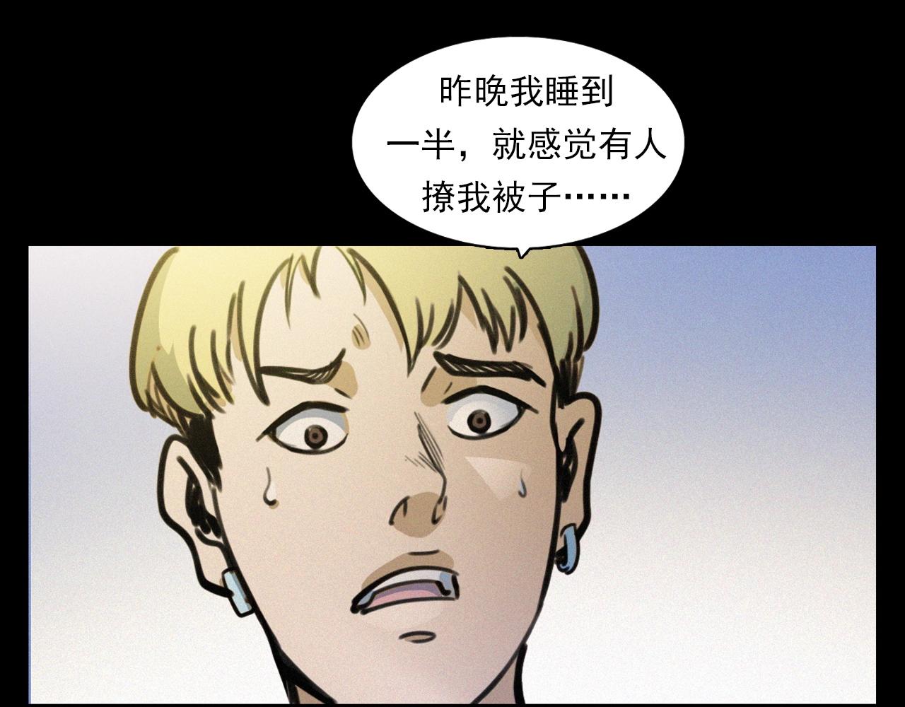 《枪爷异闻录》漫画最新章节第393话 大杂院免费下拉式在线观看章节第【74】张图片