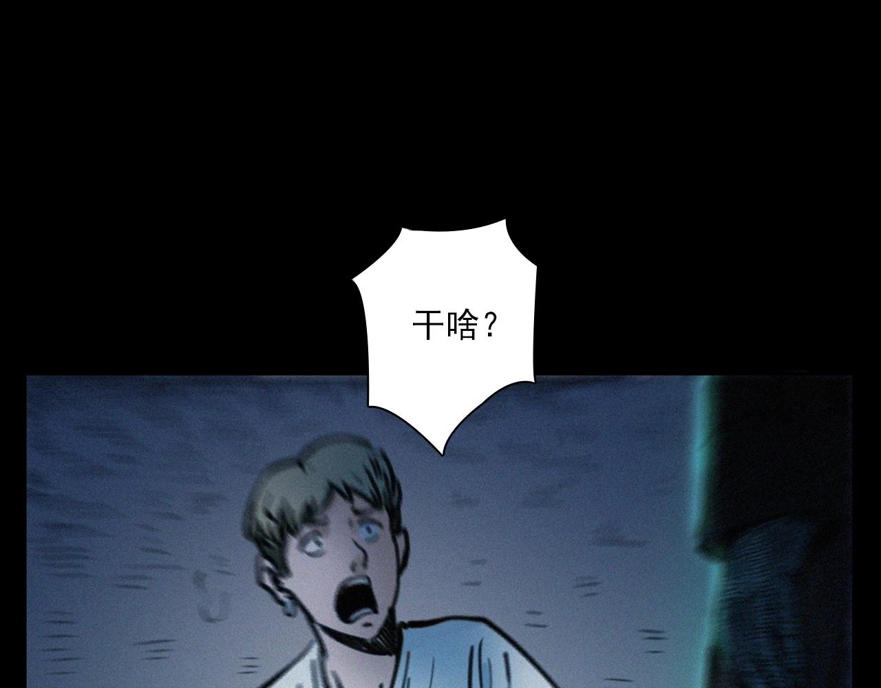 《枪爷异闻录》漫画最新章节第393话 大杂院免费下拉式在线观看章节第【79】张图片