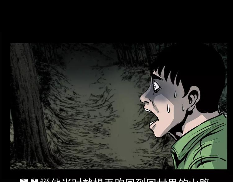 《枪爷异闻录》漫画最新章节第6话 迷魂草免费下拉式在线观看章节第【40】张图片