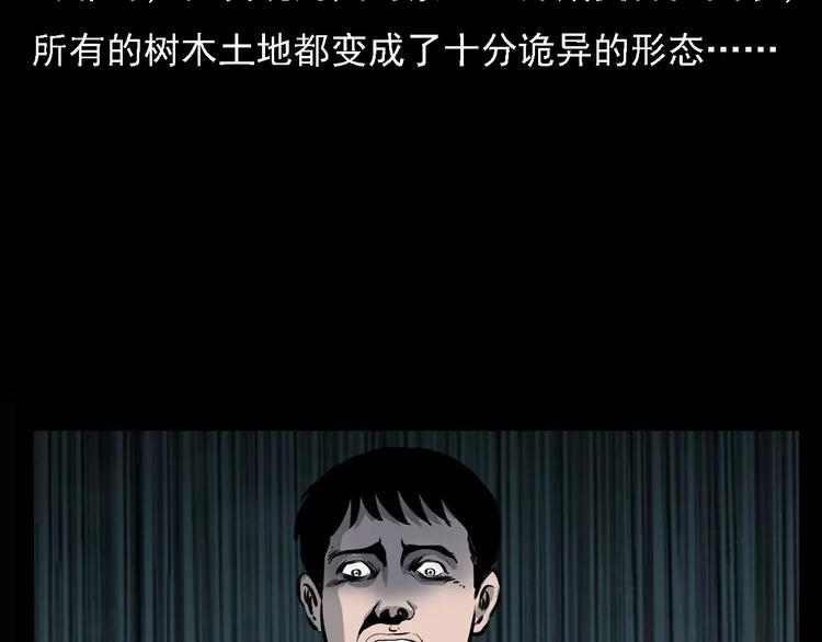 《枪爷异闻录》漫画最新章节第6话 迷魂草免费下拉式在线观看章节第【43】张图片