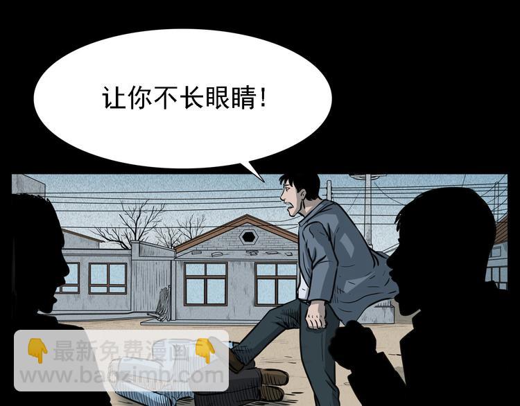 《枪爷异闻录》漫画最新章节第7话 耗子脸免费下拉式在线观看章节第【21】张图片