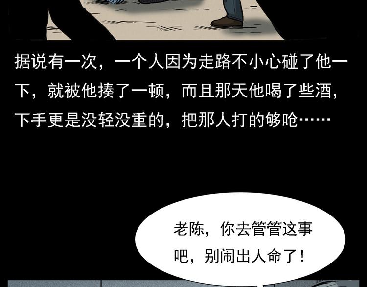 《枪爷异闻录》漫画最新章节第7话 耗子脸免费下拉式在线观看章节第【22】张图片