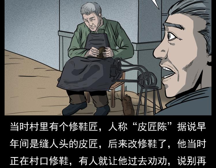 《枪爷异闻录》漫画最新章节第7话 耗子脸免费下拉式在线观看章节第【23】张图片