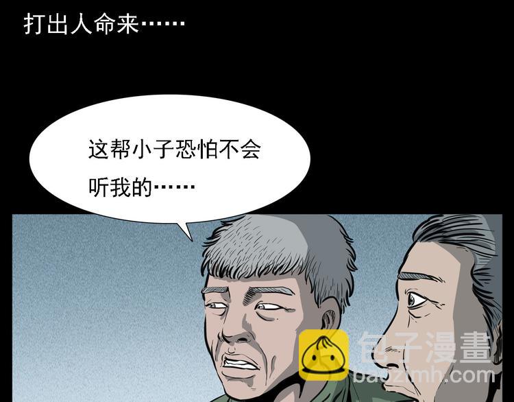 《枪爷异闻录》漫画最新章节第7话 耗子脸免费下拉式在线观看章节第【24】张图片