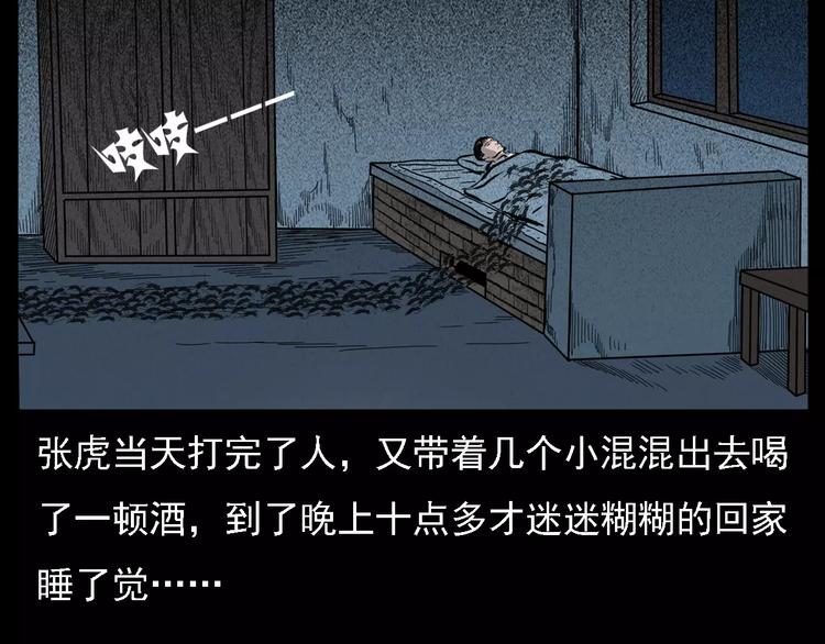 《枪爷异闻录》漫画最新章节第7话 耗子脸免费下拉式在线观看章节第【54】张图片