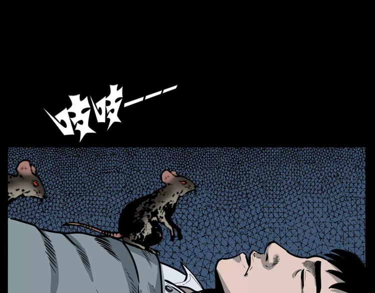 《枪爷异闻录》漫画最新章节第7话 耗子脸免费下拉式在线观看章节第【55】张图片