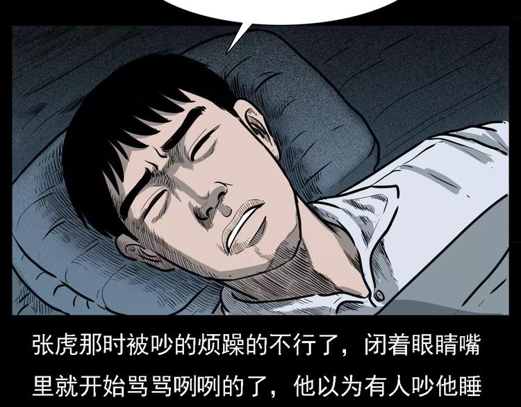 《枪爷异闻录》漫画最新章节第7话 耗子脸免费下拉式在线观看章节第【57】张图片