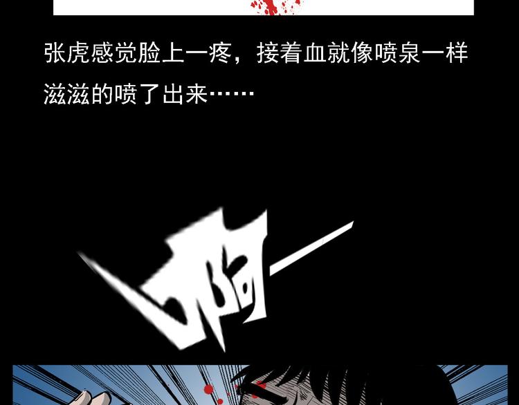 《枪爷异闻录》漫画最新章节第7话 耗子脸免费下拉式在线观看章节第【63】张图片