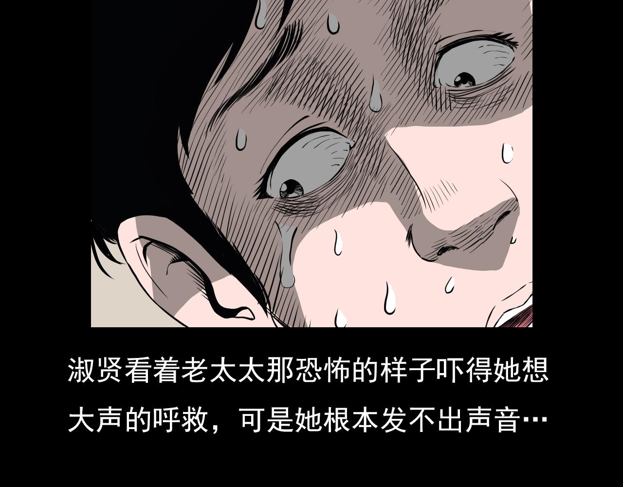 【枪爷异闻录】漫画-（第61话 林中老太！）章节漫画下拉式图片-117.jpg