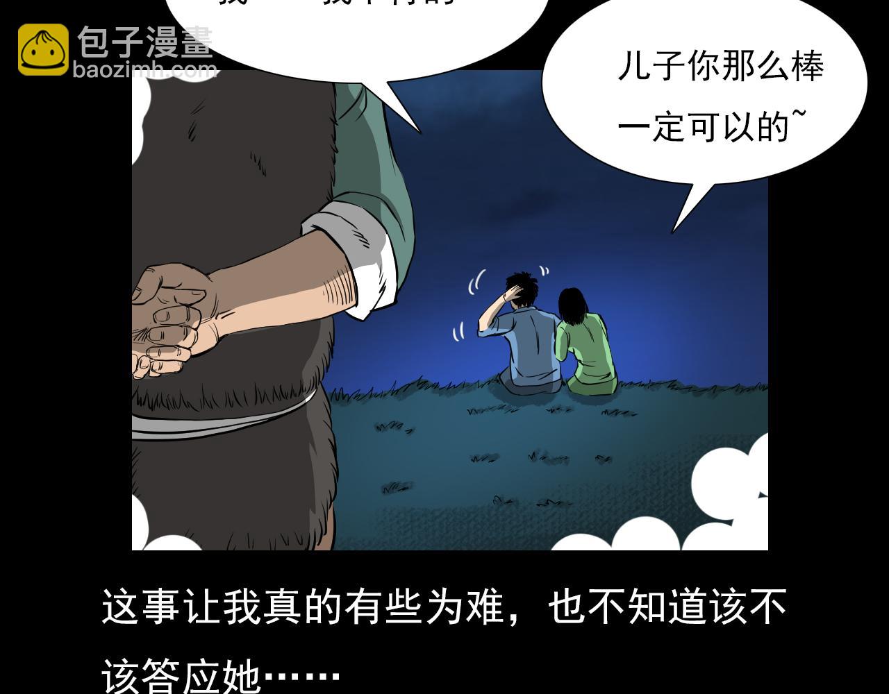 【枪爷异闻录】漫画-（第61话 林中老太！）章节漫画下拉式图片-12.jpg