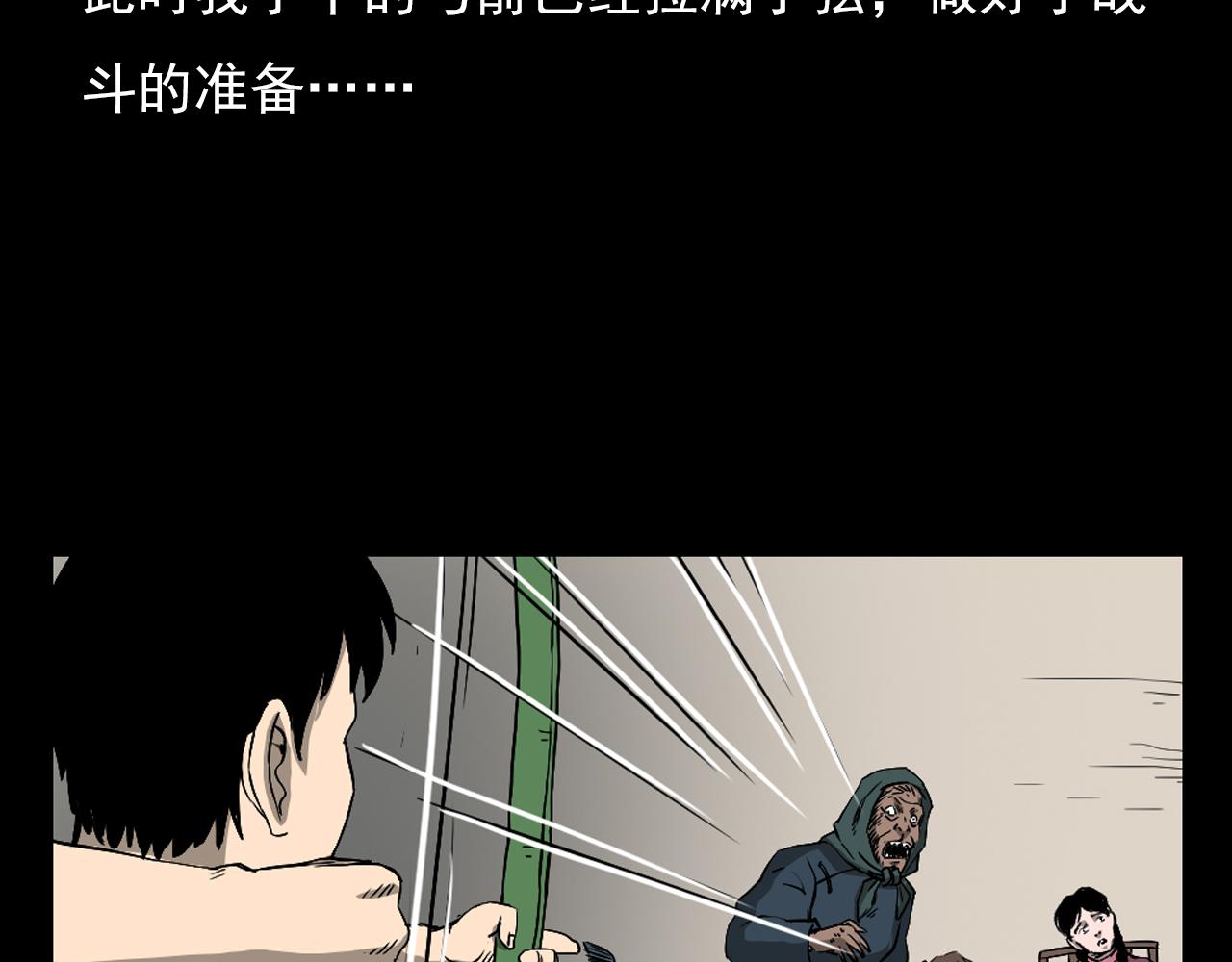 【枪爷异闻录】漫画-（第61话 林中老太！）章节漫画下拉式图片-137.jpg