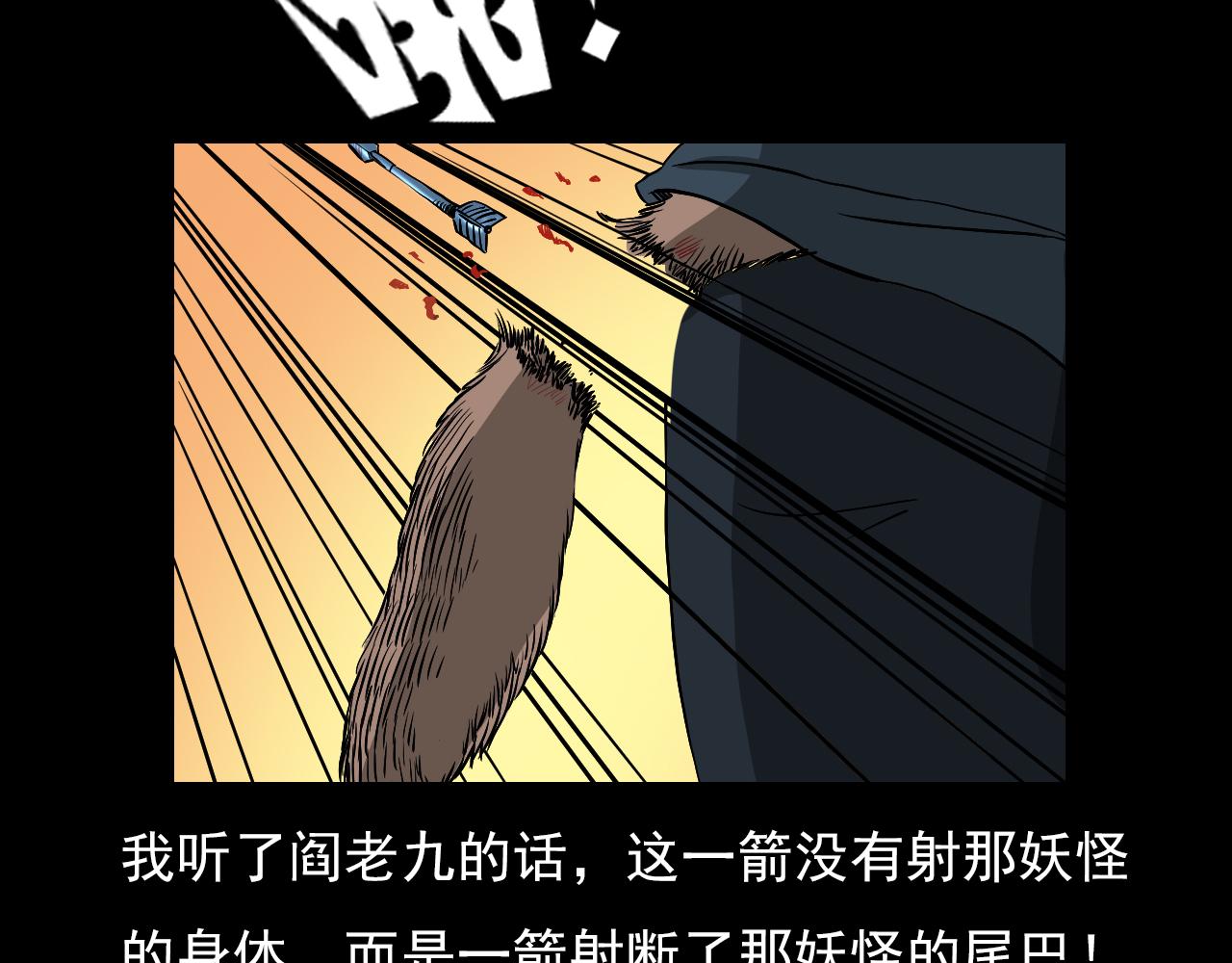 【枪爷异闻录】漫画-（第61话 林中老太！）章节漫画下拉式图片-139.jpg