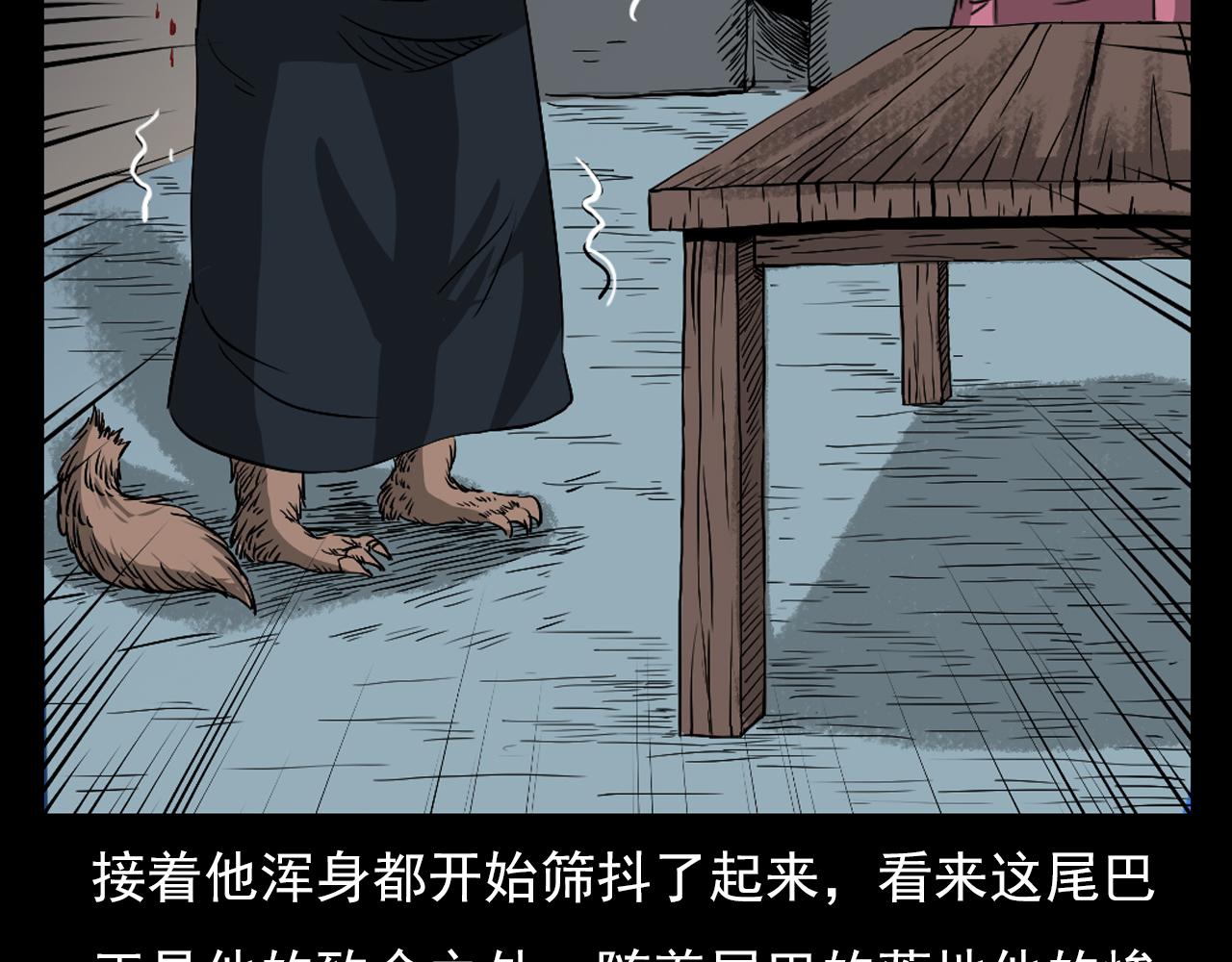 【枪爷异闻录】漫画-（第61话 林中老太！）章节漫画下拉式图片-143.jpg