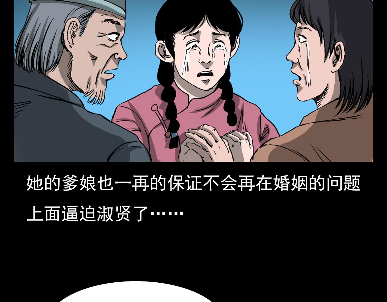 【枪爷异闻录】漫画-（第61话 林中老太！）章节漫画下拉式图片-167.jpg