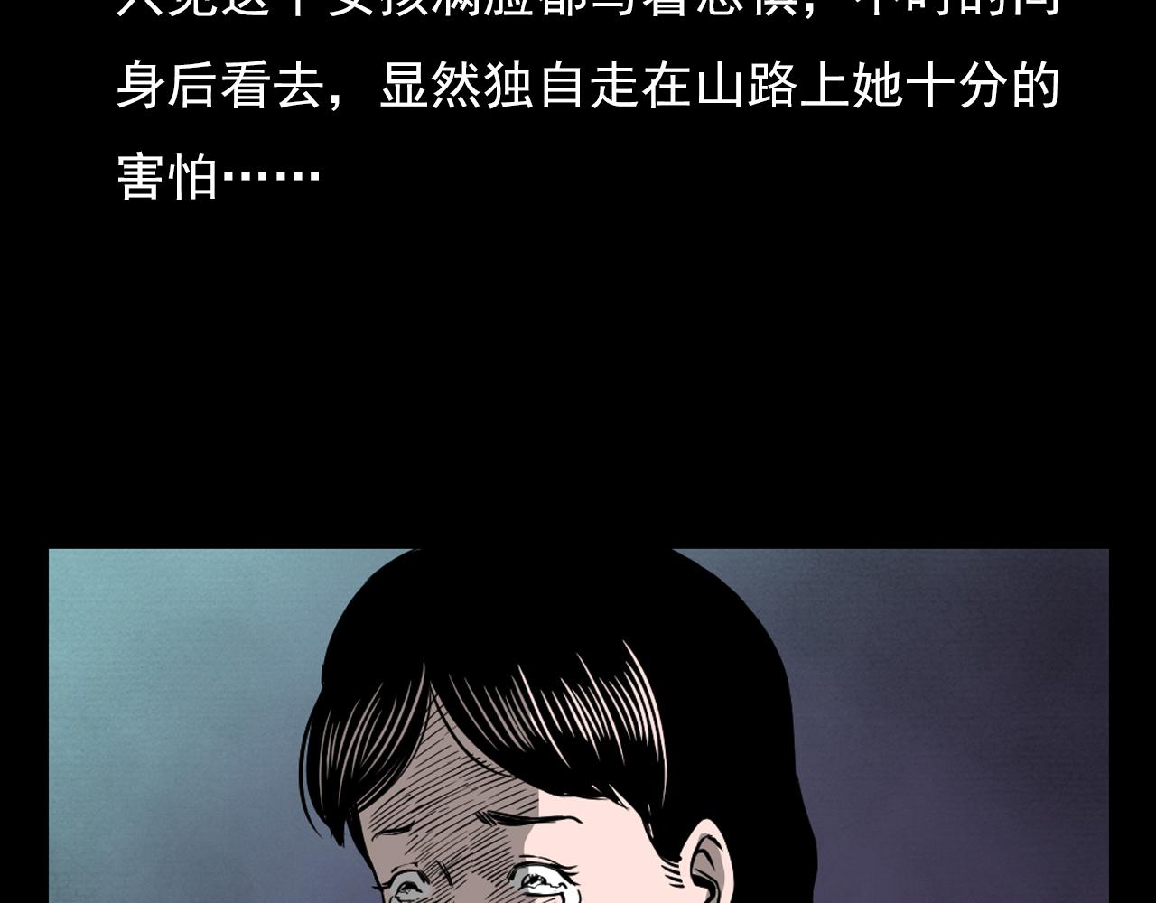 【枪爷异闻录】漫画-（第61话 林中老太！）章节漫画下拉式图片-36.jpg