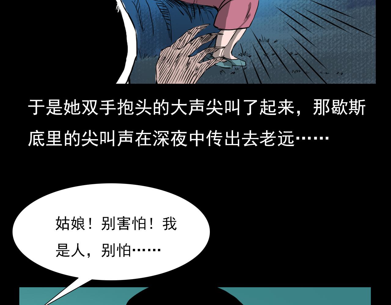 【枪爷异闻录】漫画-（第61话 林中老太！）章节漫画下拉式图片-52.jpg