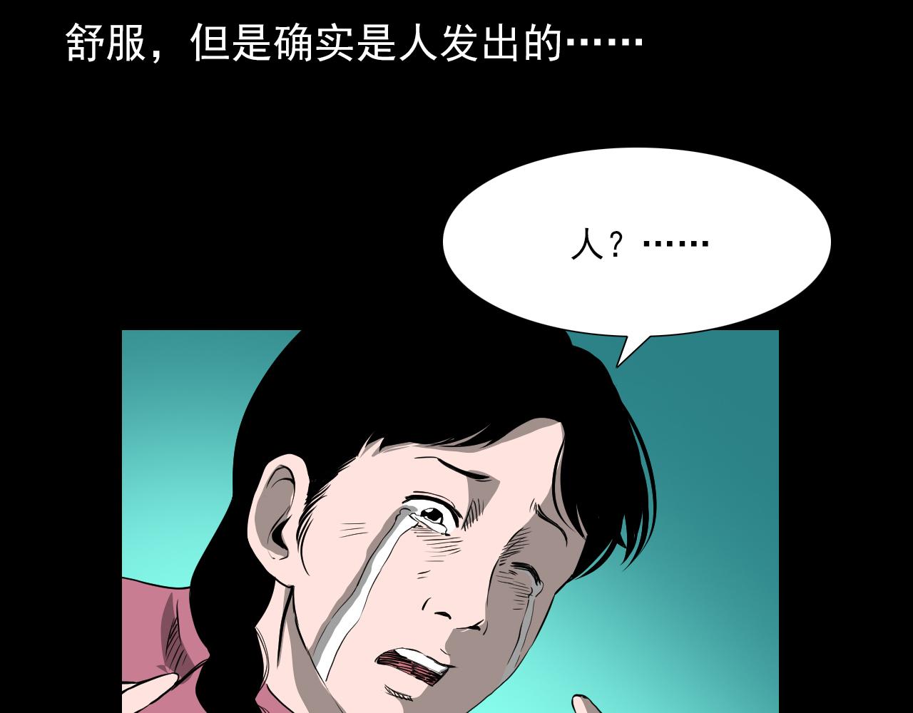 【枪爷异闻录】漫画-（第61话 林中老太！）章节漫画下拉式图片-54.jpg