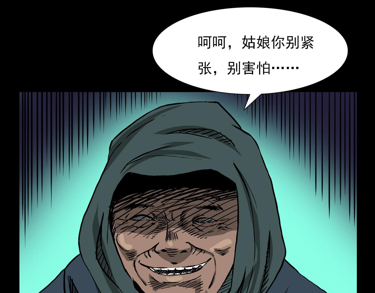 【枪爷异闻录】漫画-（第61话 林中老太！）章节漫画下拉式图片-58.jpg