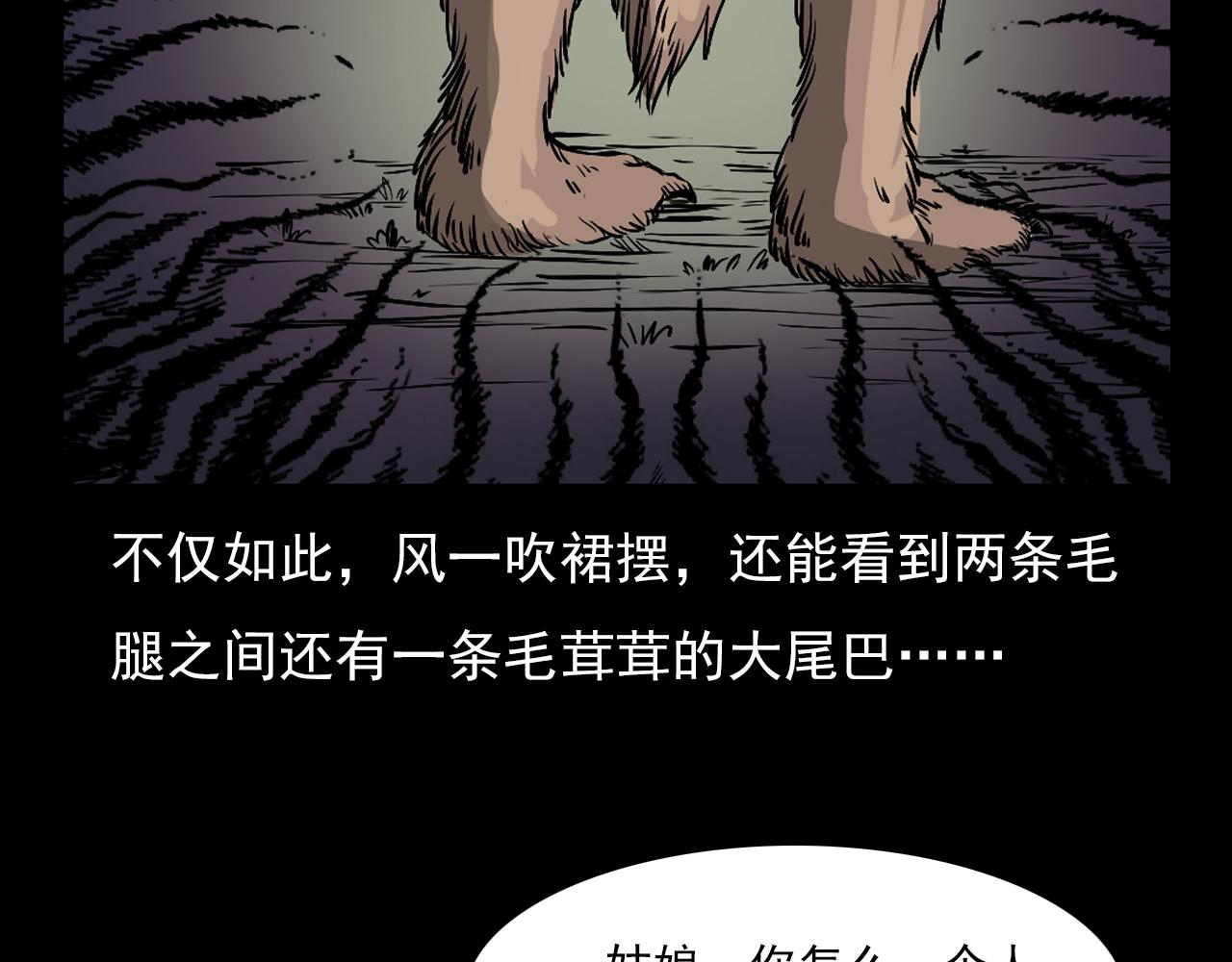【枪爷异闻录】漫画-（第61话 林中老太！）章节漫画下拉式图片-71.jpg