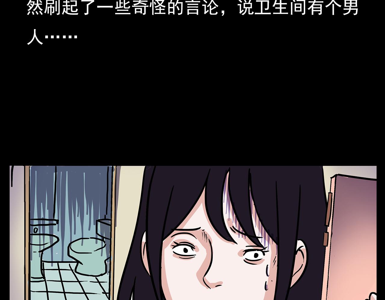 《枪爷异闻录》漫画最新章节第63话 直播诡事！免费下拉式在线观看章节第【32】张图片