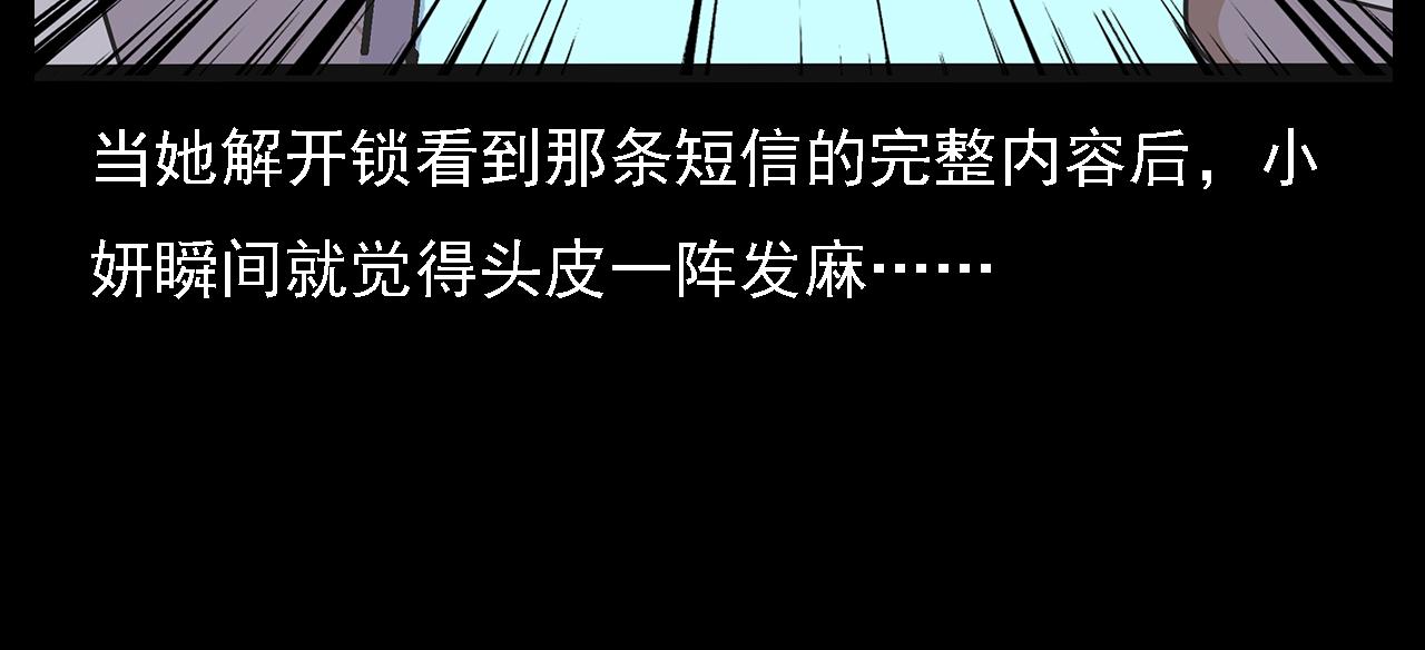 《枪爷异闻录》漫画最新章节第63话 直播诡事！免费下拉式在线观看章节第【54】张图片