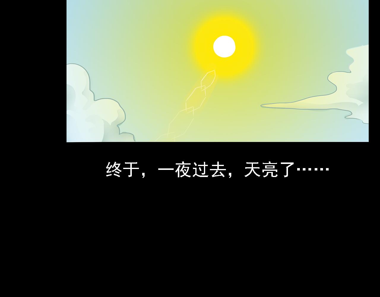 《枪爷异闻录》漫画最新章节第63话 直播诡事！免费下拉式在线观看章节第【67】张图片