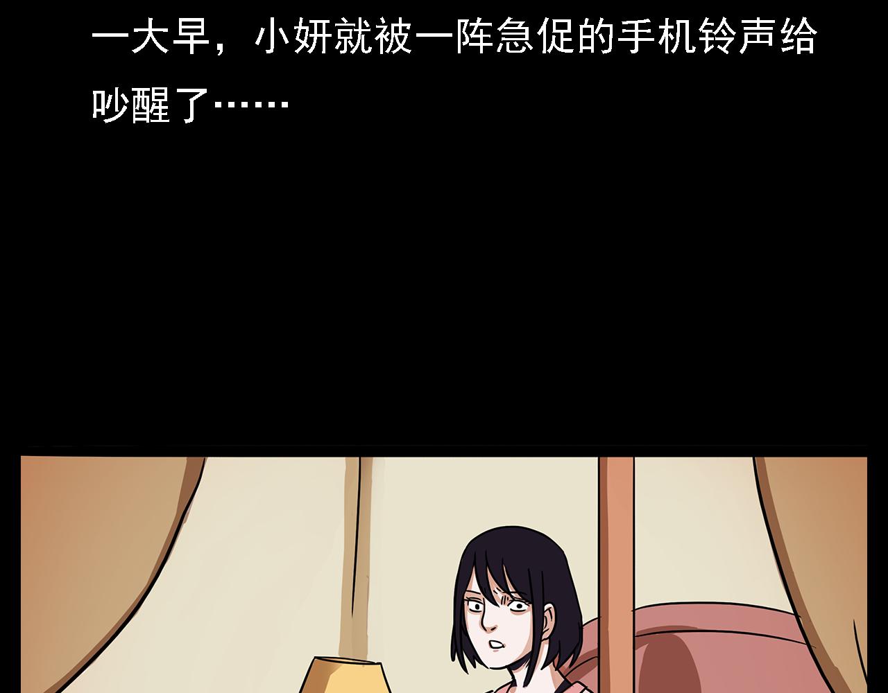 《枪爷异闻录》漫画最新章节第63话 直播诡事！免费下拉式在线观看章节第【69】张图片