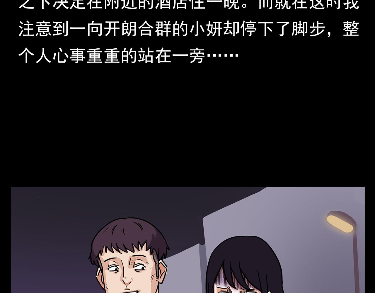 《枪爷异闻录》漫画最新章节第63话 直播诡事！免费下拉式在线观看章节第【7】张图片