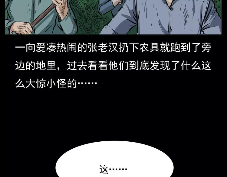 《枪爷异闻录》漫画最新章节第8话 大蛇的报复免费下拉式在线观看章节第【10】张图片