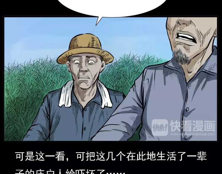 《枪爷异闻录》漫画最新章节第8话 大蛇的报复免费下拉式在线观看章节第【11】张图片