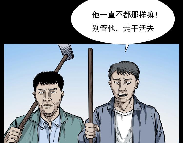 《枪爷异闻录》漫画最新章节第8话 大蛇的报复免费下拉式在线观看章节第【32】张图片