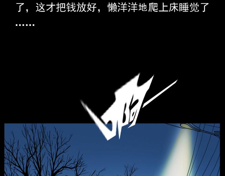 《枪爷异闻录》漫画最新章节第8话 大蛇的报复免费下拉式在线观看章节第【38】张图片