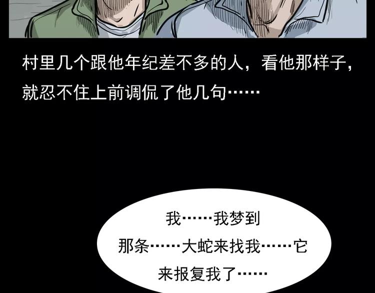 《枪爷异闻录》漫画最新章节第8话 大蛇的报复免费下拉式在线观看章节第【43】张图片