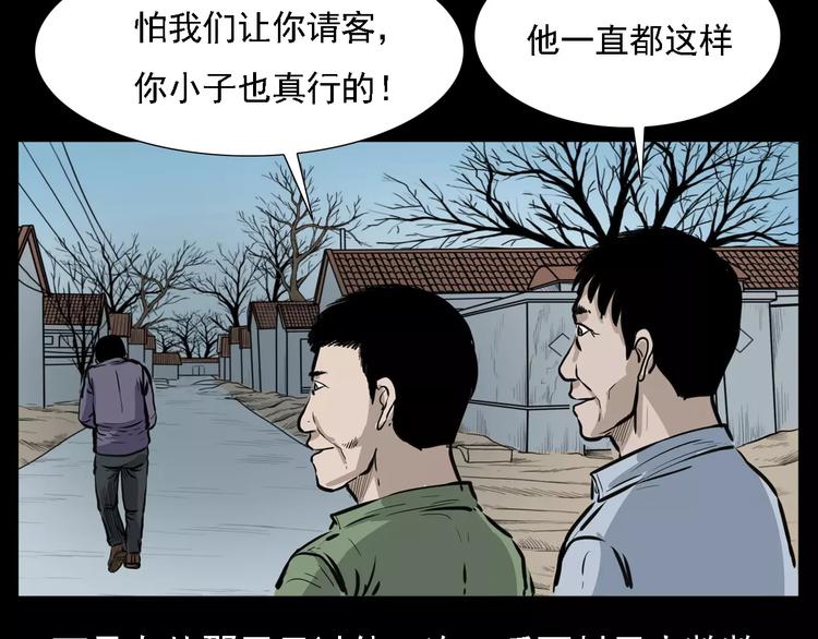 《枪爷异闻录》漫画最新章节第8话 大蛇的报复免费下拉式在线观看章节第【47】张图片