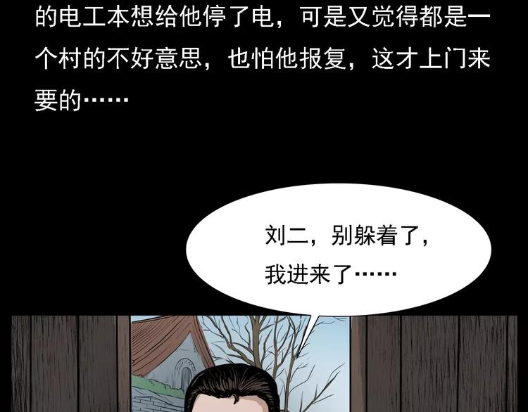 《枪爷异闻录》漫画最新章节第8话 大蛇的报复免费下拉式在线观看章节第【51】张图片