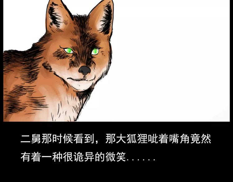【枪爷异闻录】漫画-（第9话 猎狐）章节漫画下拉式图片-68.jpg
