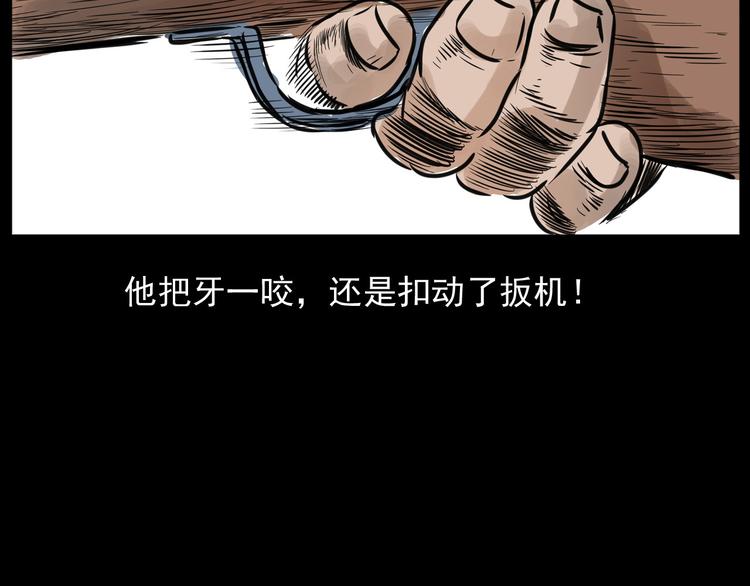 【枪爷异闻录】漫画-（第9话 猎狐）章节漫画下拉式图片-75.jpg