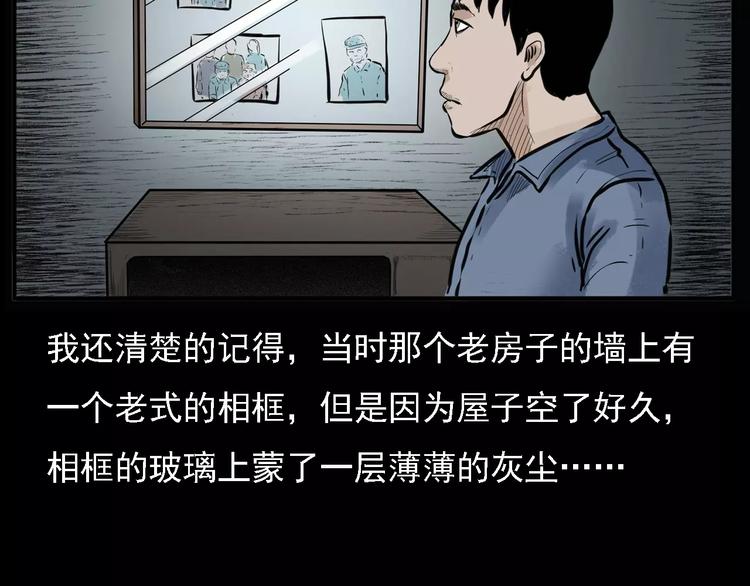 《枪爷异闻录》漫画最新章节第10话 夜半诡事免费下拉式在线观看章节第【16】张图片